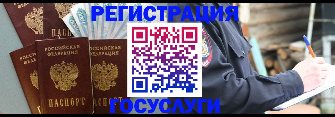 временная прописка в Муроме