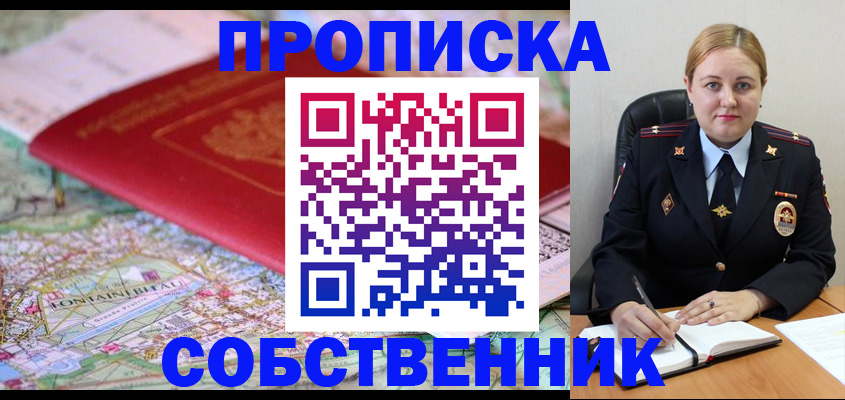 временная регистрация гарантия в Муроме