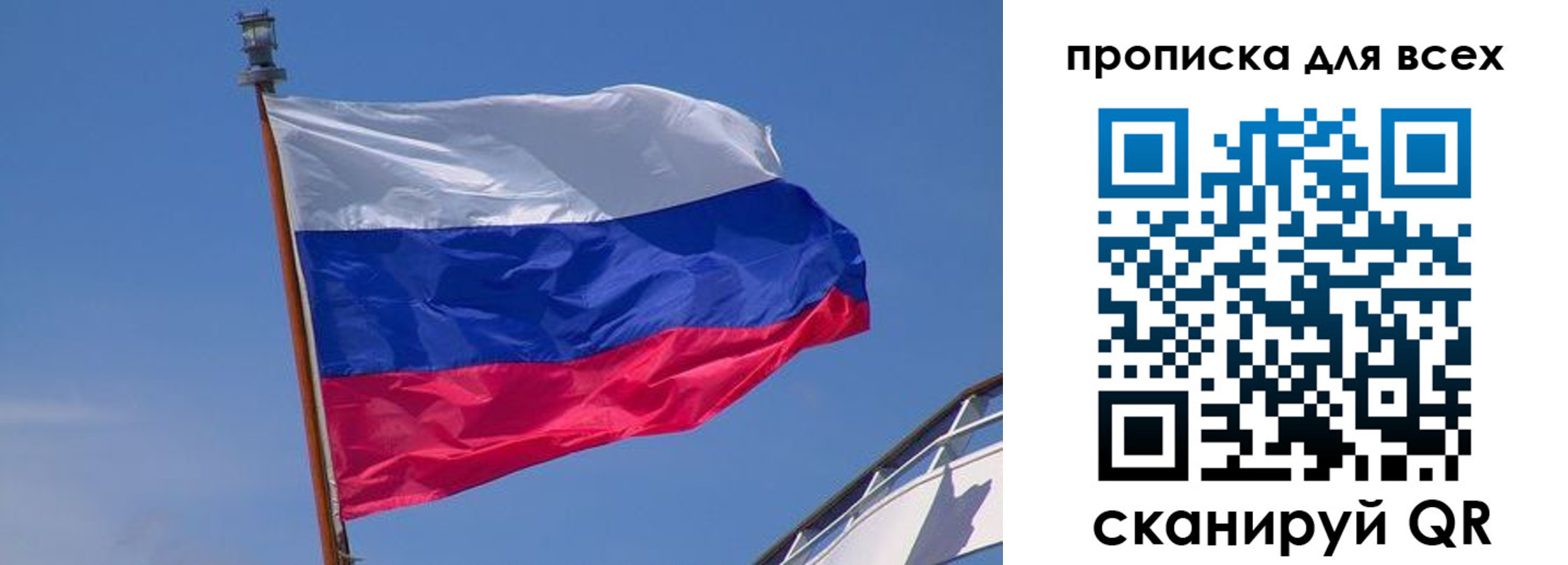 временная регистрация купить в Муроме