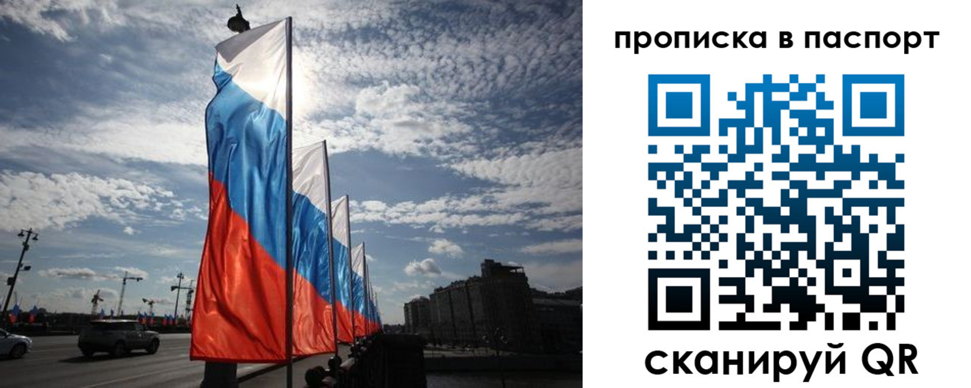 прописка ребенка в Муроме
