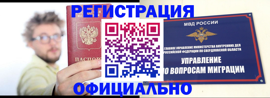 прописка от собственника в Муроме