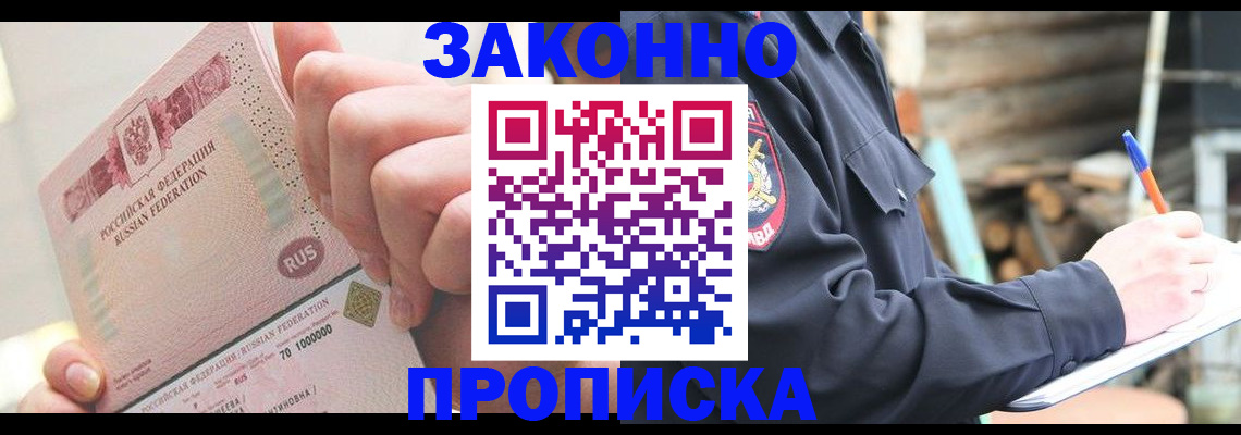 прописка паспорт в Муроме