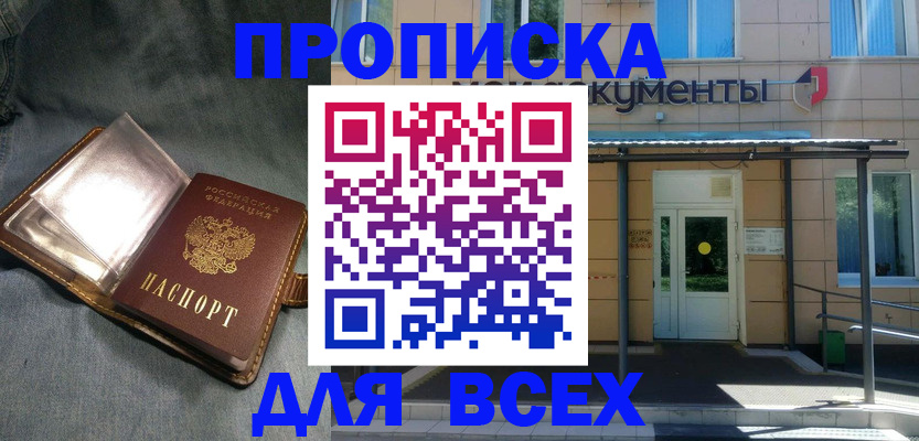 временная регистрация законно в Муроме