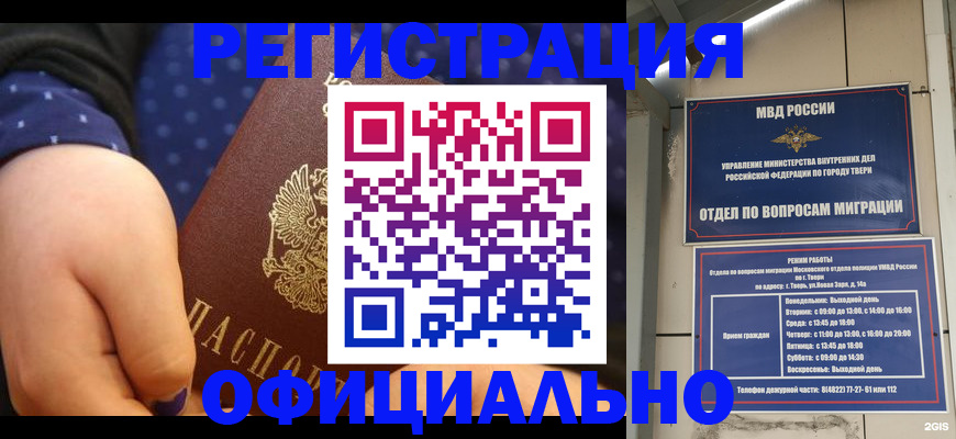 прописка в Муроме