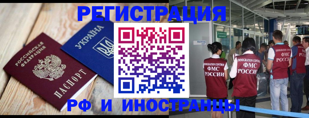 временная регистрация для школы в Муроме
